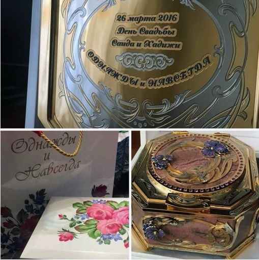 Como recuerdo de la ceremonia, los invitados recibieron una delicada caja de oro, grabada con los no