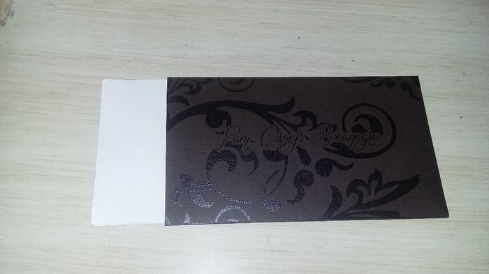 Invitacion #1 (la parte de atras)