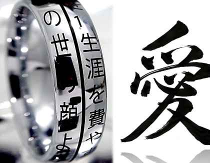 Poema japones "Prefiero vivir una vida contigo, que enfrentar todas las edades de este mundo sol@"