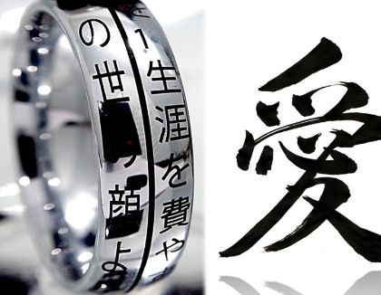 Poema japones "Prefiero vivir una vida contigo, que enfrentar todas las edades de este mundo sol@"