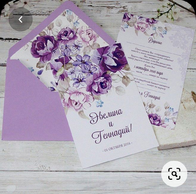 Ayuda! Invitaciones 8