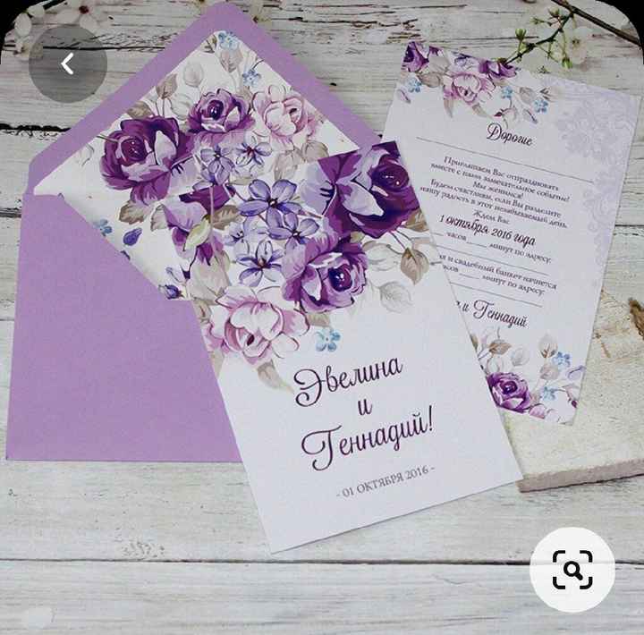 Ayuda! Invitaciones - 8