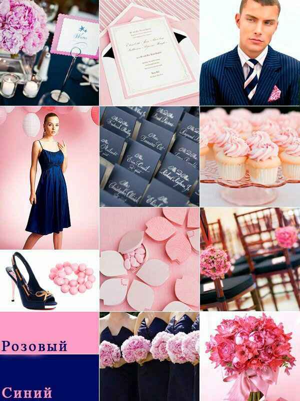 Combinación de colores rosa pastel y azul - 30