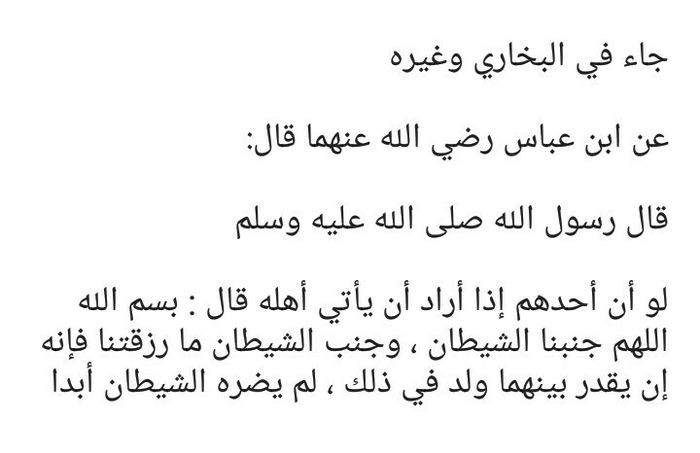 Detalles de una boda musulmana - 1